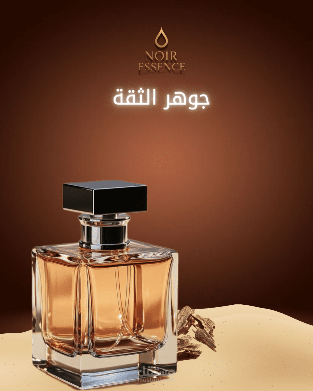 تصميم بسيط لعطر من خيالي