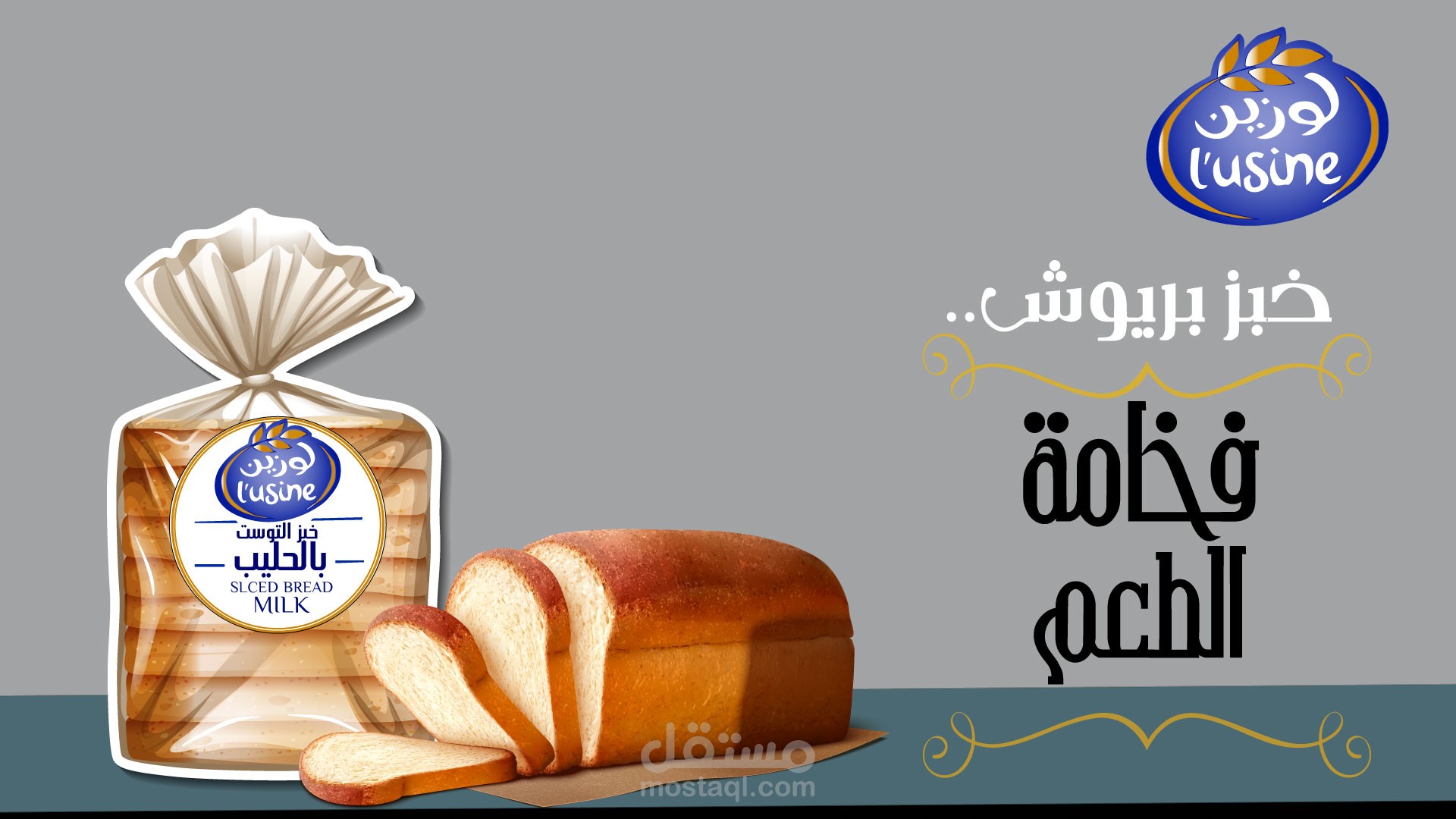 اعلان ترويجي لمنتجك او البرند بتاعك