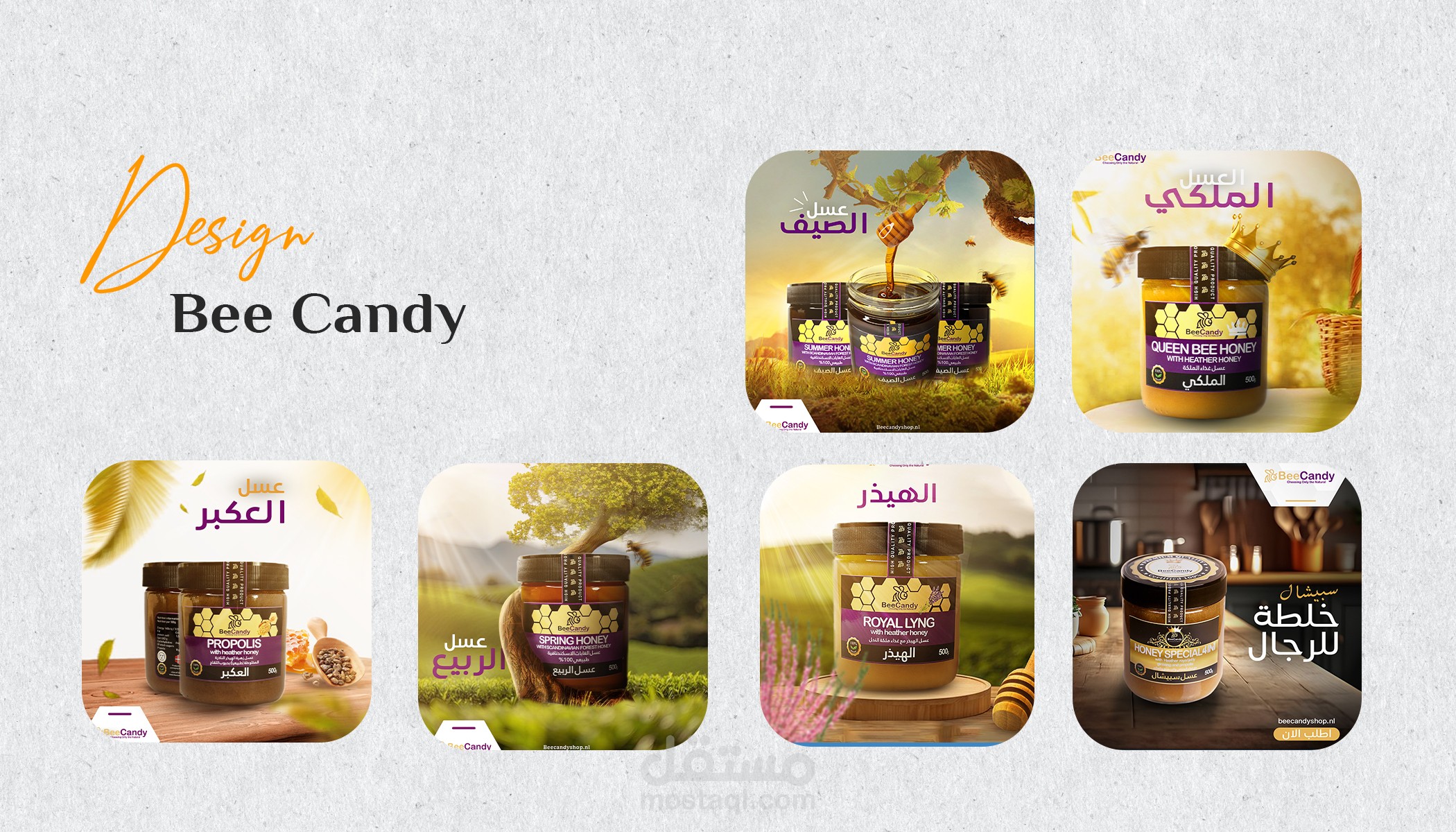 تصاميم سوشال ميديا (Bee Candy)