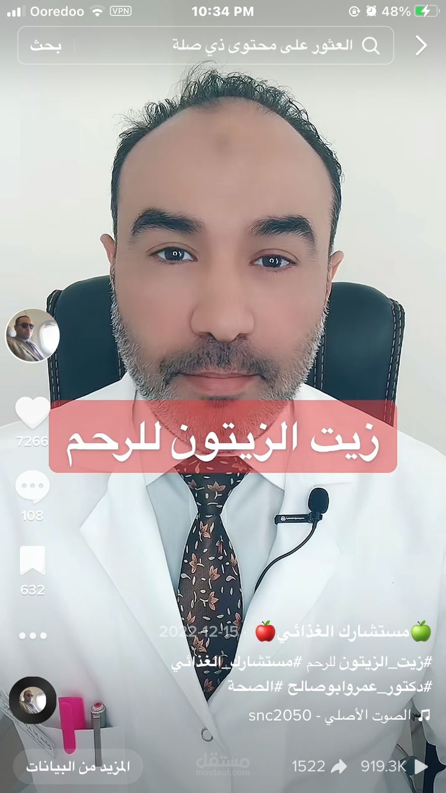 اعلان لشركة حراز لزيت الزيتون