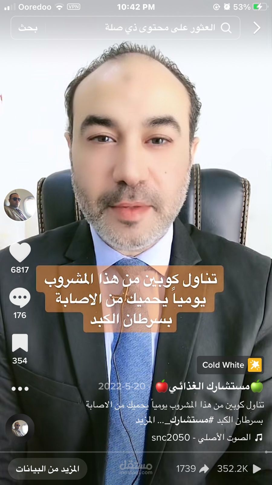 اعلان عن قهوة كافينو الامارات