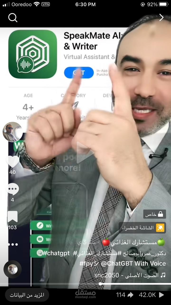 تطبيق ChatGpt التركي