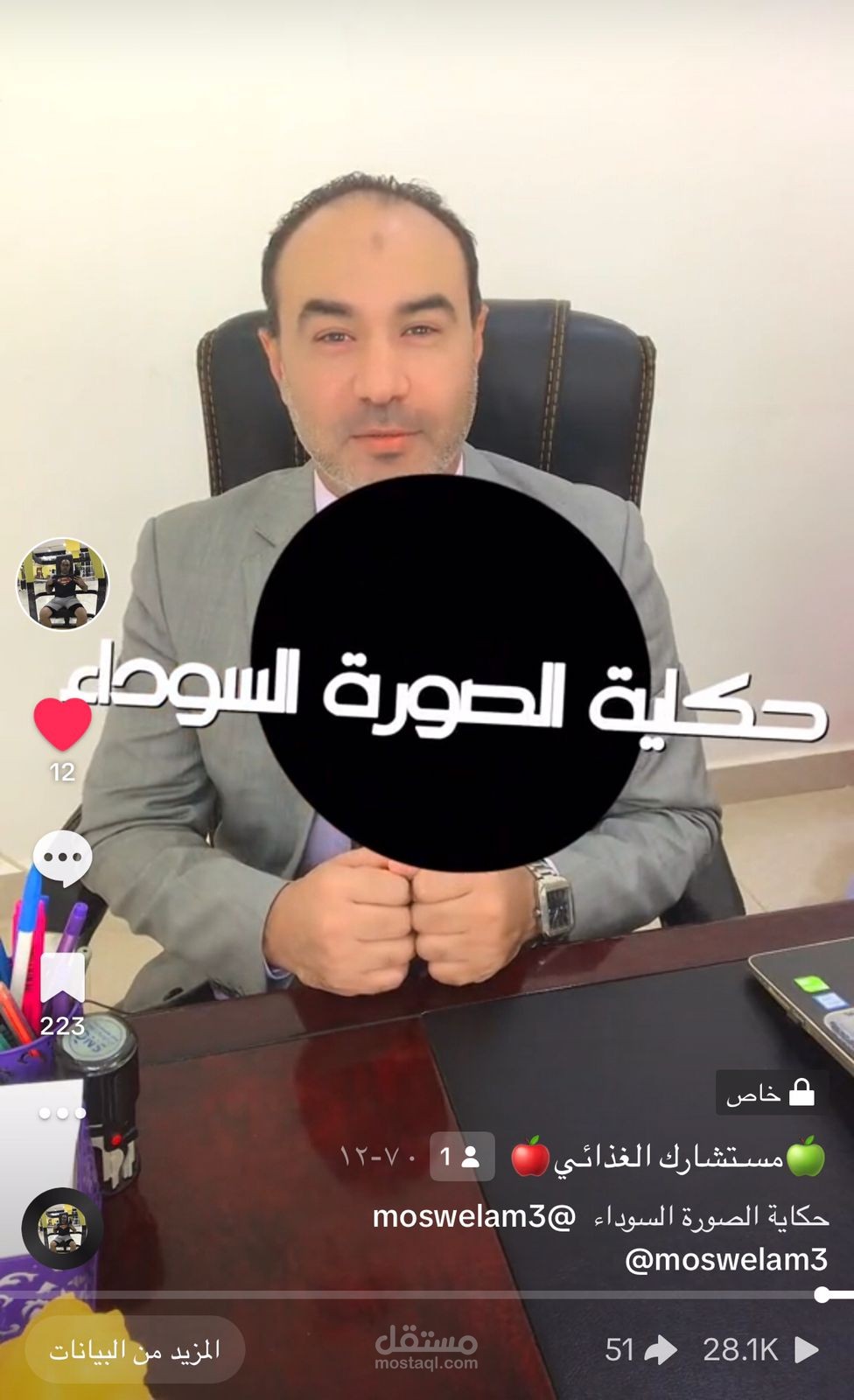 اعلان الحكواتي