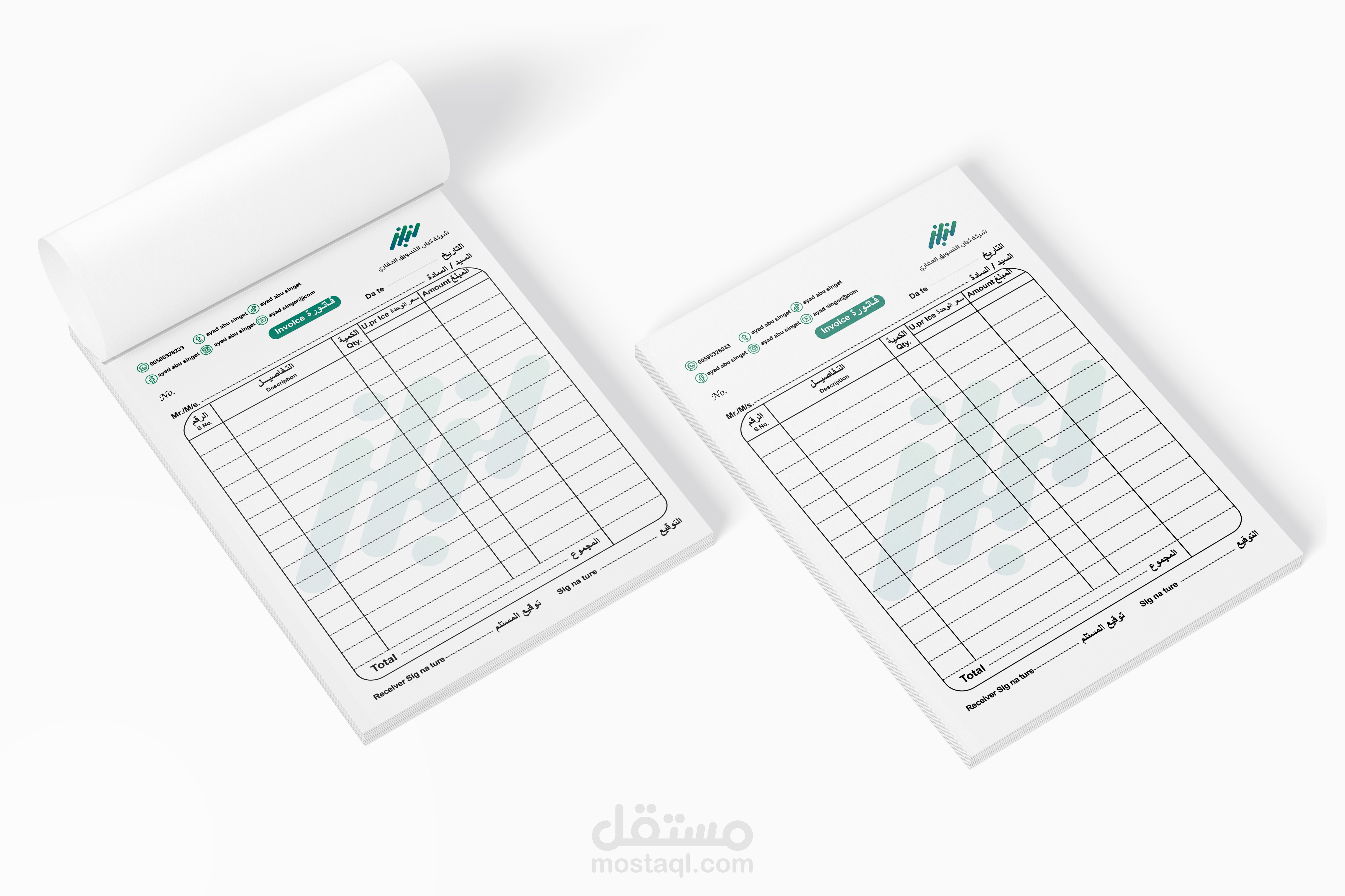 دفتر فواتير