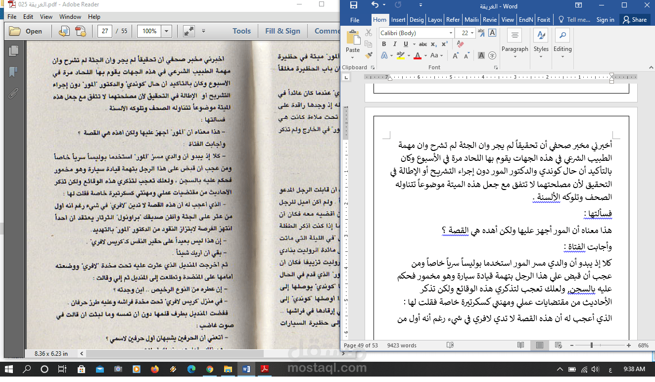 تفريغ الكتب و ملفات الPdf