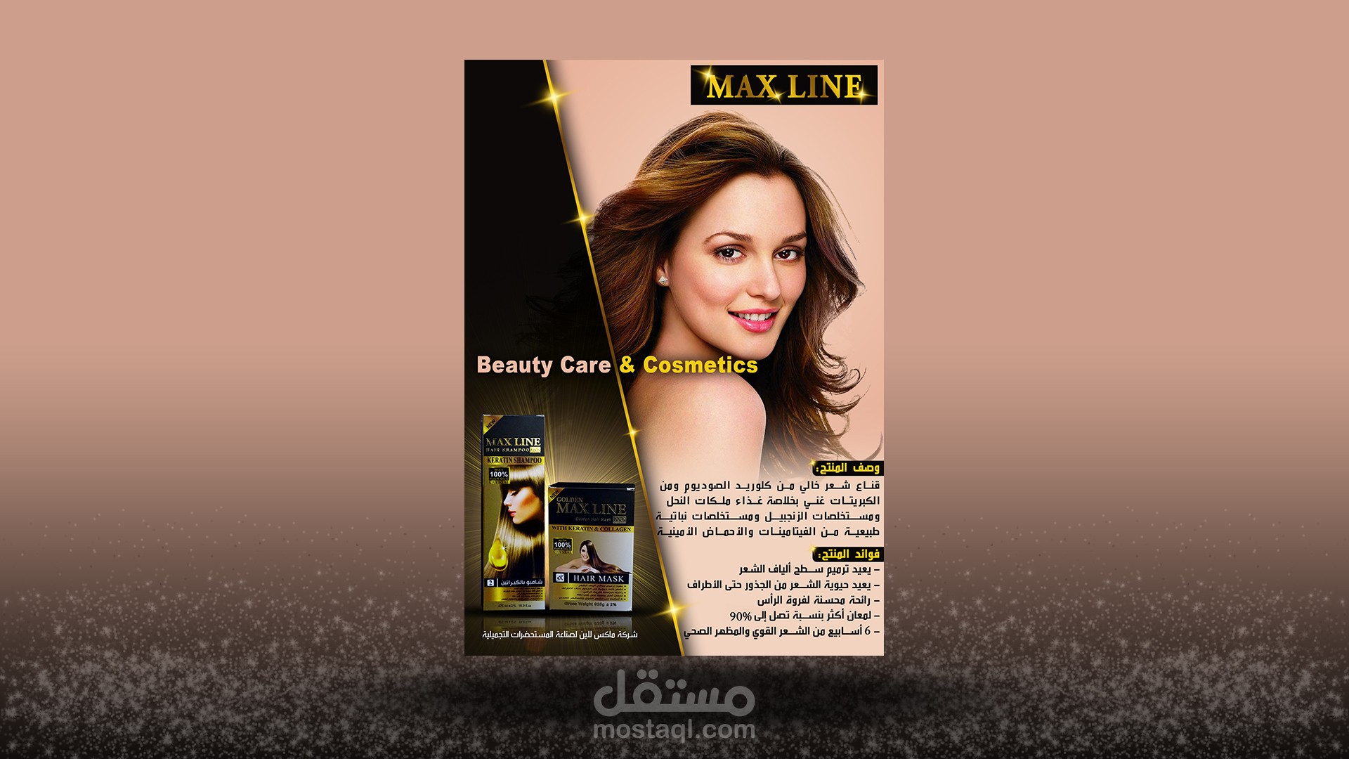 تصاميم سوشال لشركة تجميل