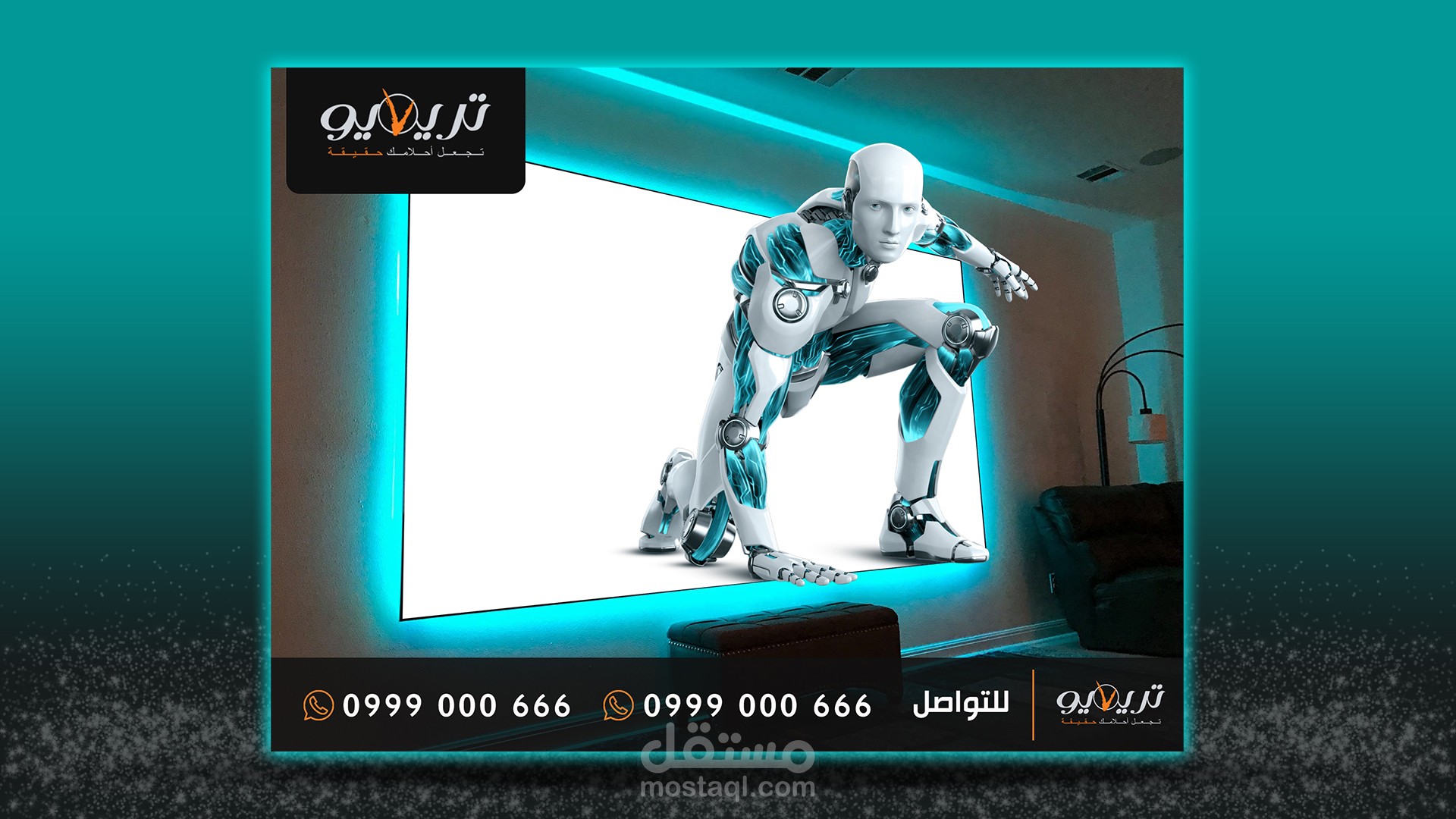 تصاميم لشركة تريفيو للشاشات