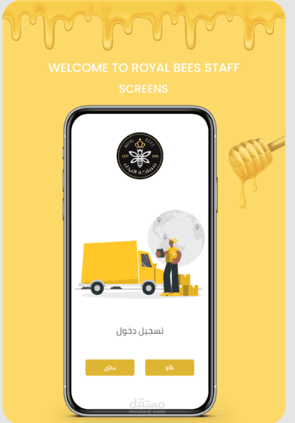 Royal Bees staff and POS