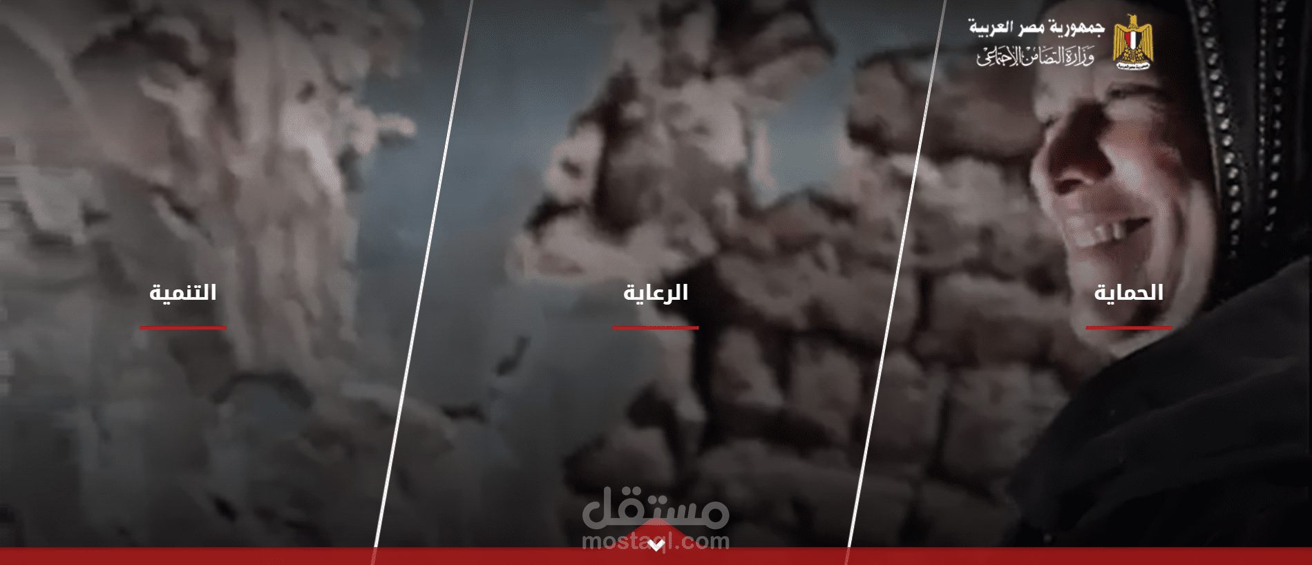 موقع وزارة التضامن الإجتماعي