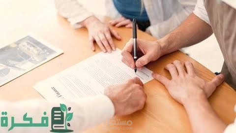 عقد تأسيس شركة تجارية