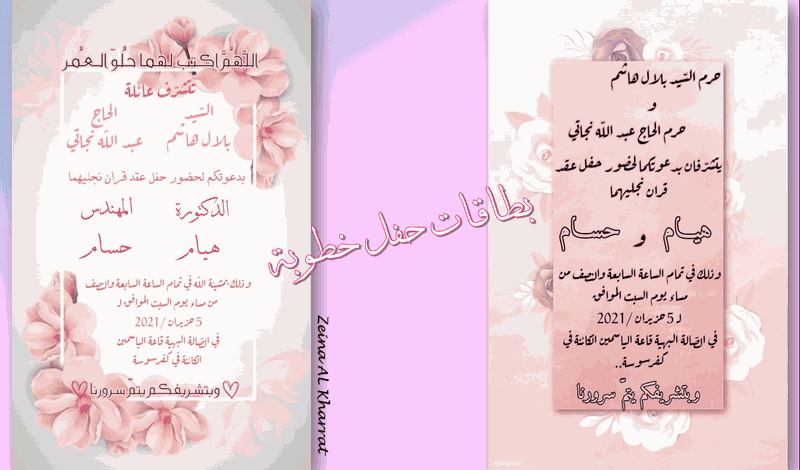 تصميم صور (بطاقات أفراح - إعلانات..)