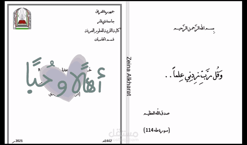 كتابة بحث، مشروع وظيفة، لأي موضوع كان بشكل سريع ومتقن..