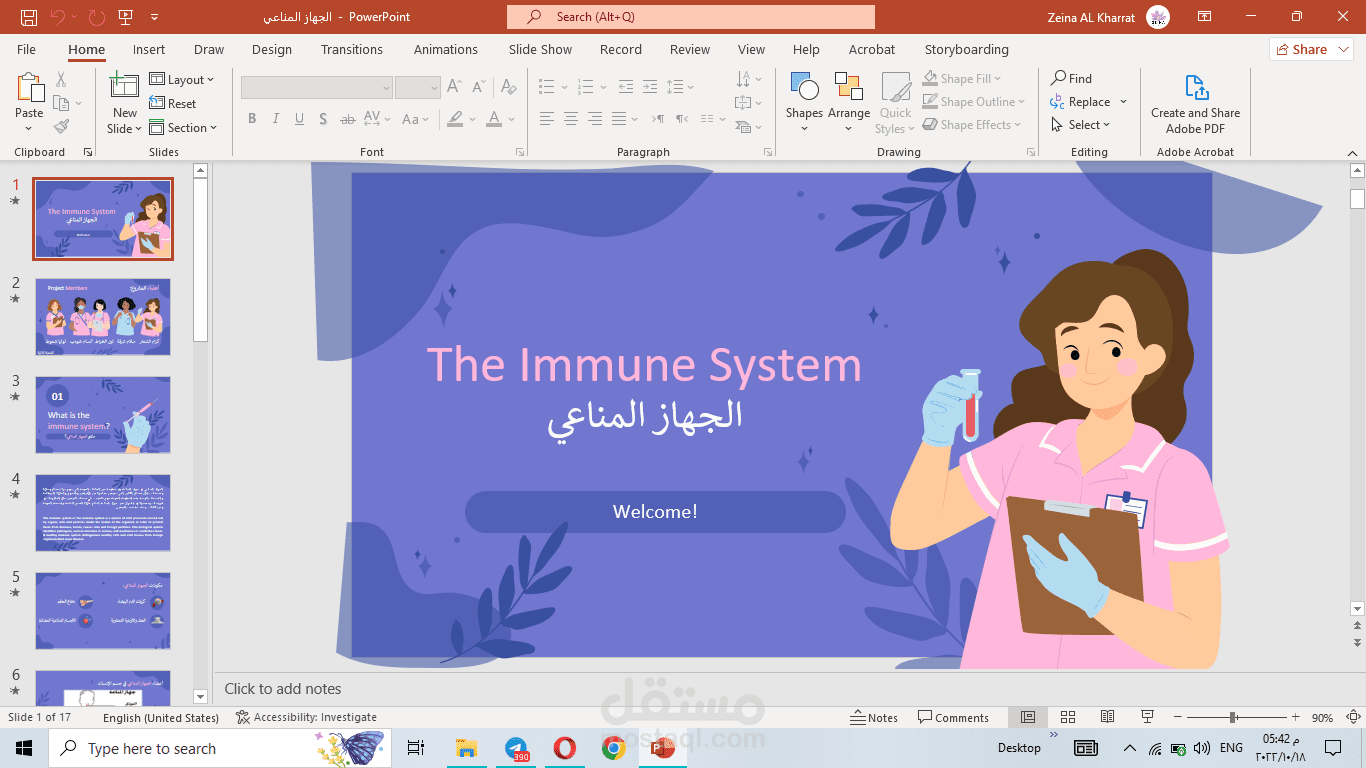 تصميم عرض تقديمي لمشروع مدرسي