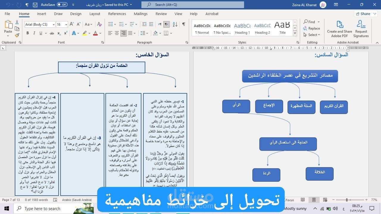تفريغ مستنداتك ومشاريعك بشكل سريع ومتقن