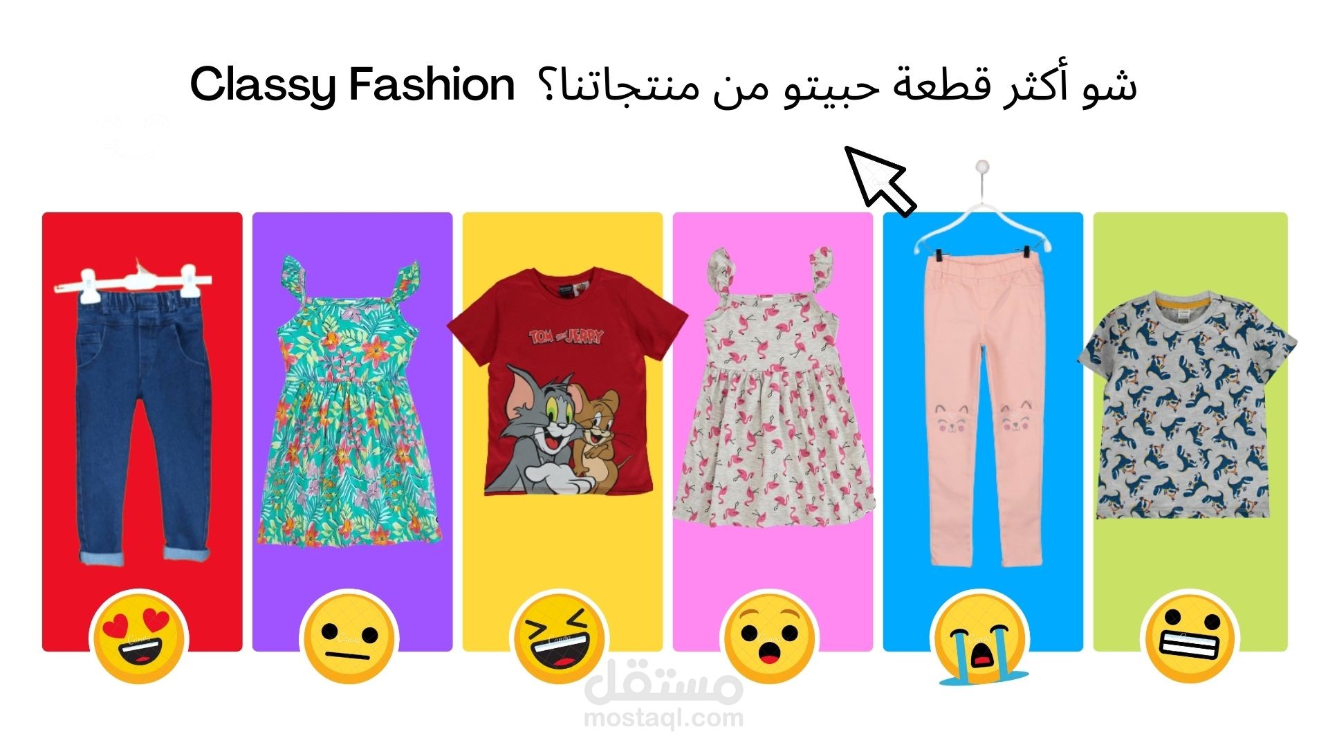 تصميم فيديو إعلاني لشركة ألبسة ناشئة عبر برنامج canva