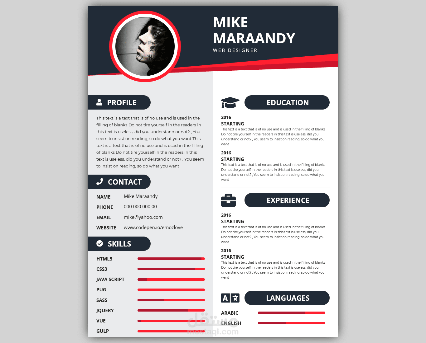 تكويد سيفي احترافي