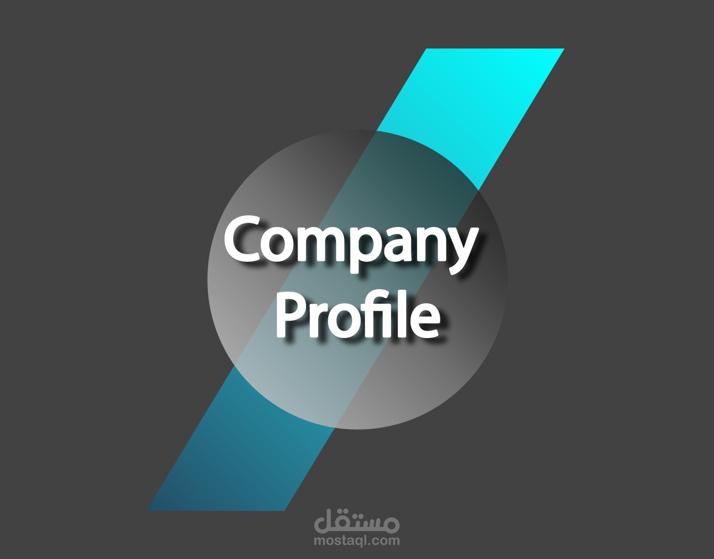 تصميم ملف تعريفي لشركة