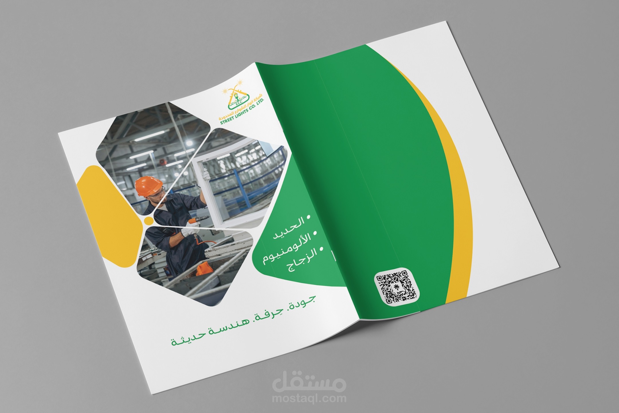 من أعمالي تصميم بروفايل لشركة أنوار الشوارع المحدودة