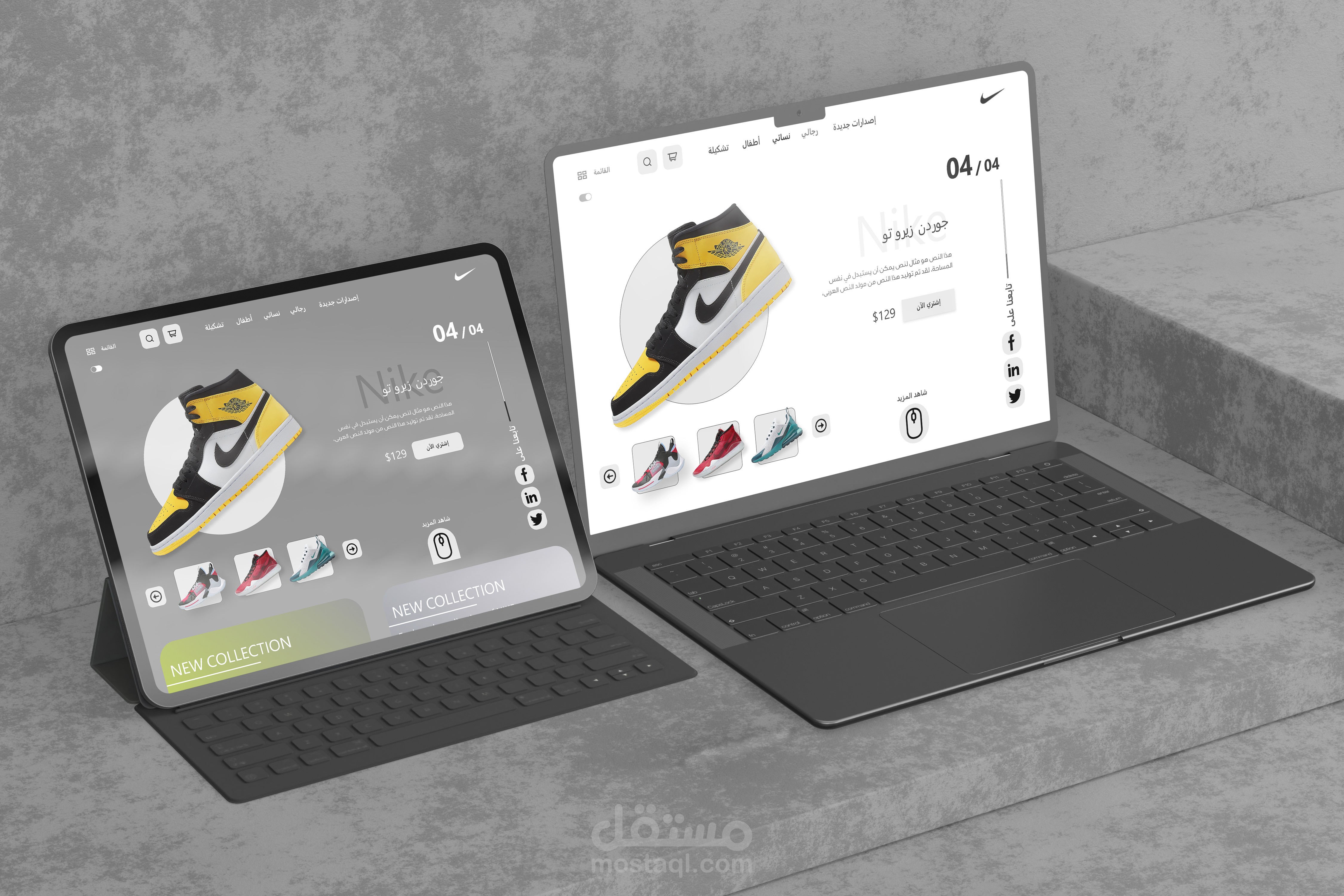 تصميم صفخة هبوط لبيع احذة للعلامة الشهيرة  نايك |  Nike Landing Page