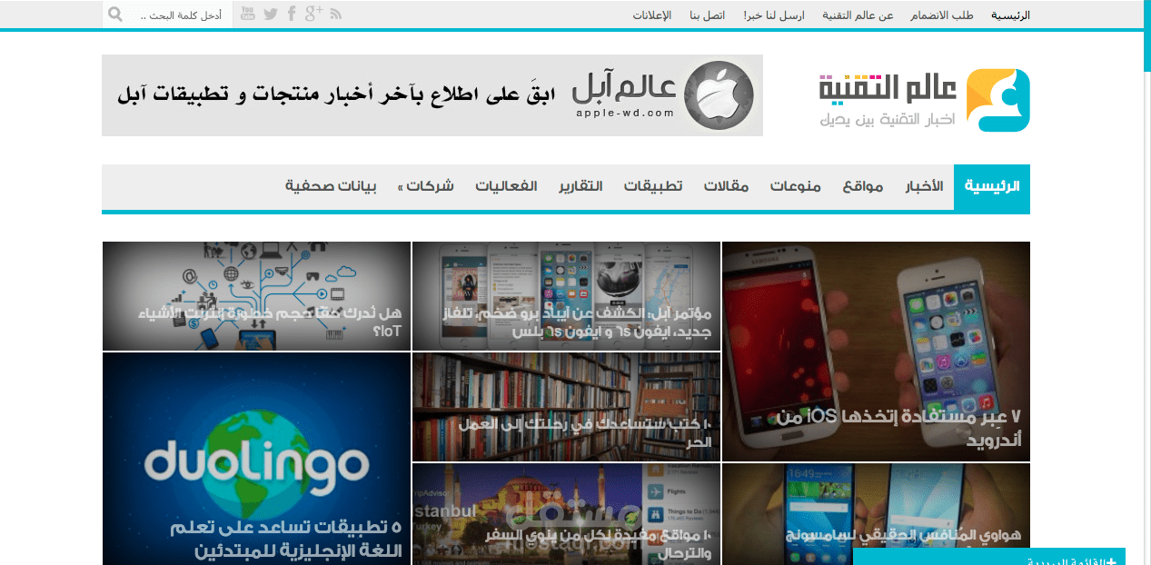 مُحرر مقالات في موقع عالم التقنية