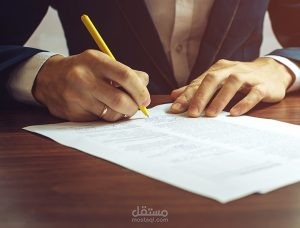 الاستشارات القانونية
