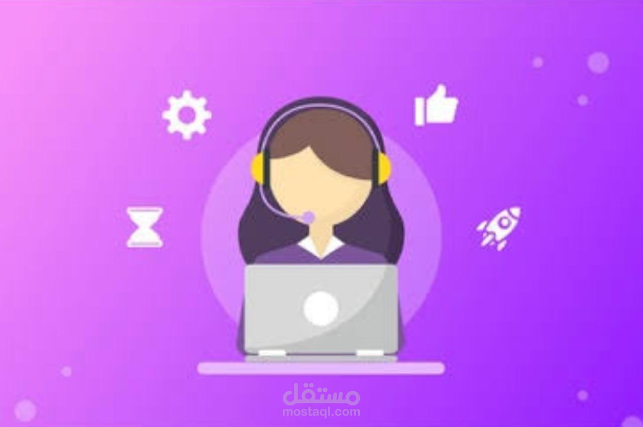خدمة عملاء