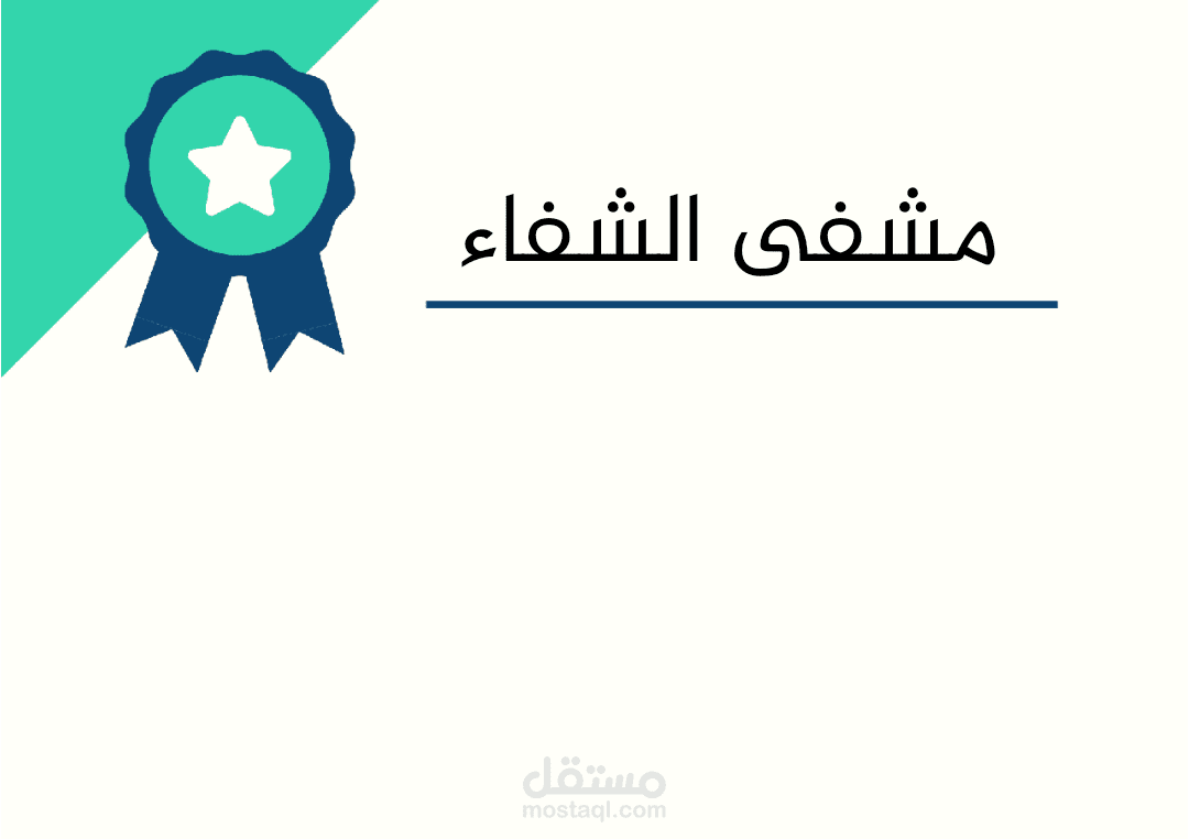 تصميم شهادات التقدير