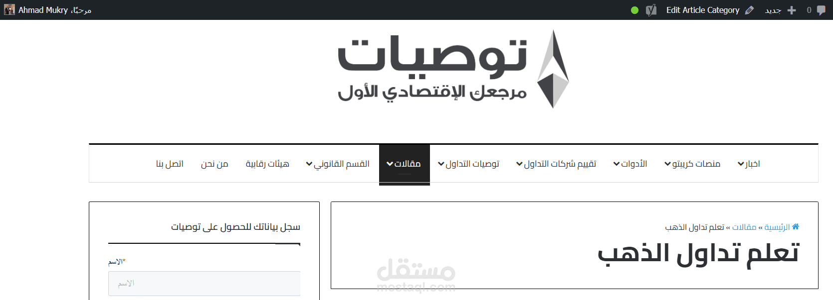 مقالات عن الاستثمار بالذهب