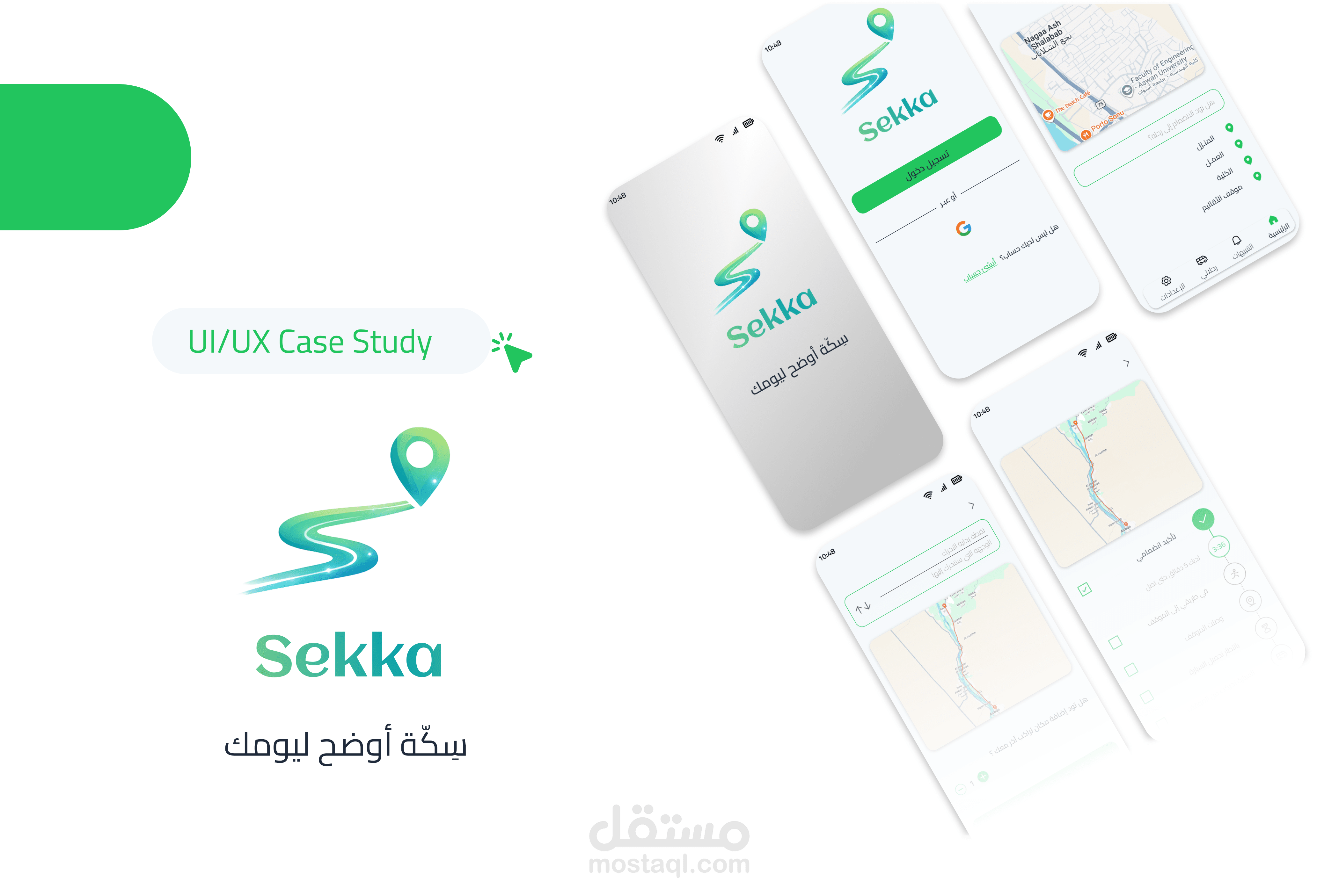 تصميم كامل لتطبيق موبايل يشمل تجربة وواجهة المستخدم Ux Ui