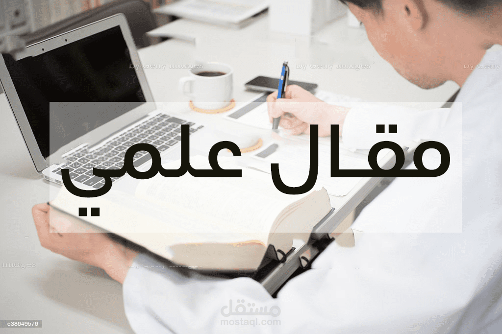 لماذا نميل لتصديق الخرافات