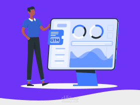 كيفية إضافة Google tag manager الى موقع ووردبريس