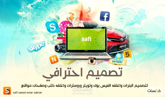 تصميم بنر احترافي وحديث 