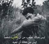 ابيات شعرية في الحب والعشق