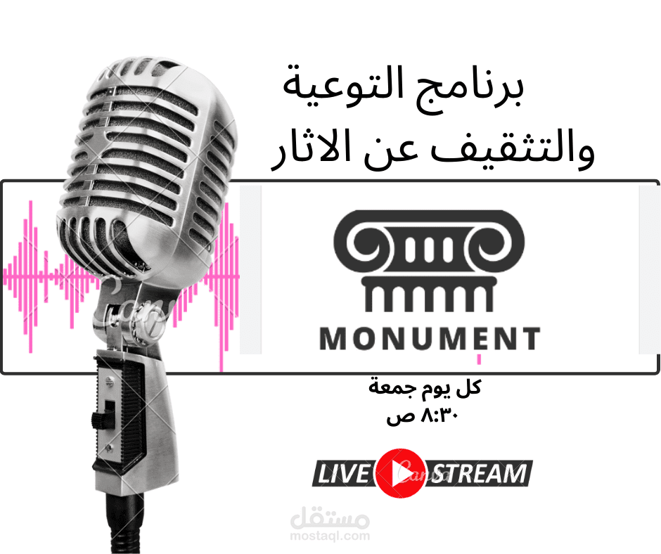 شعار مع هوية بصرية لبودكاست عن الاثار