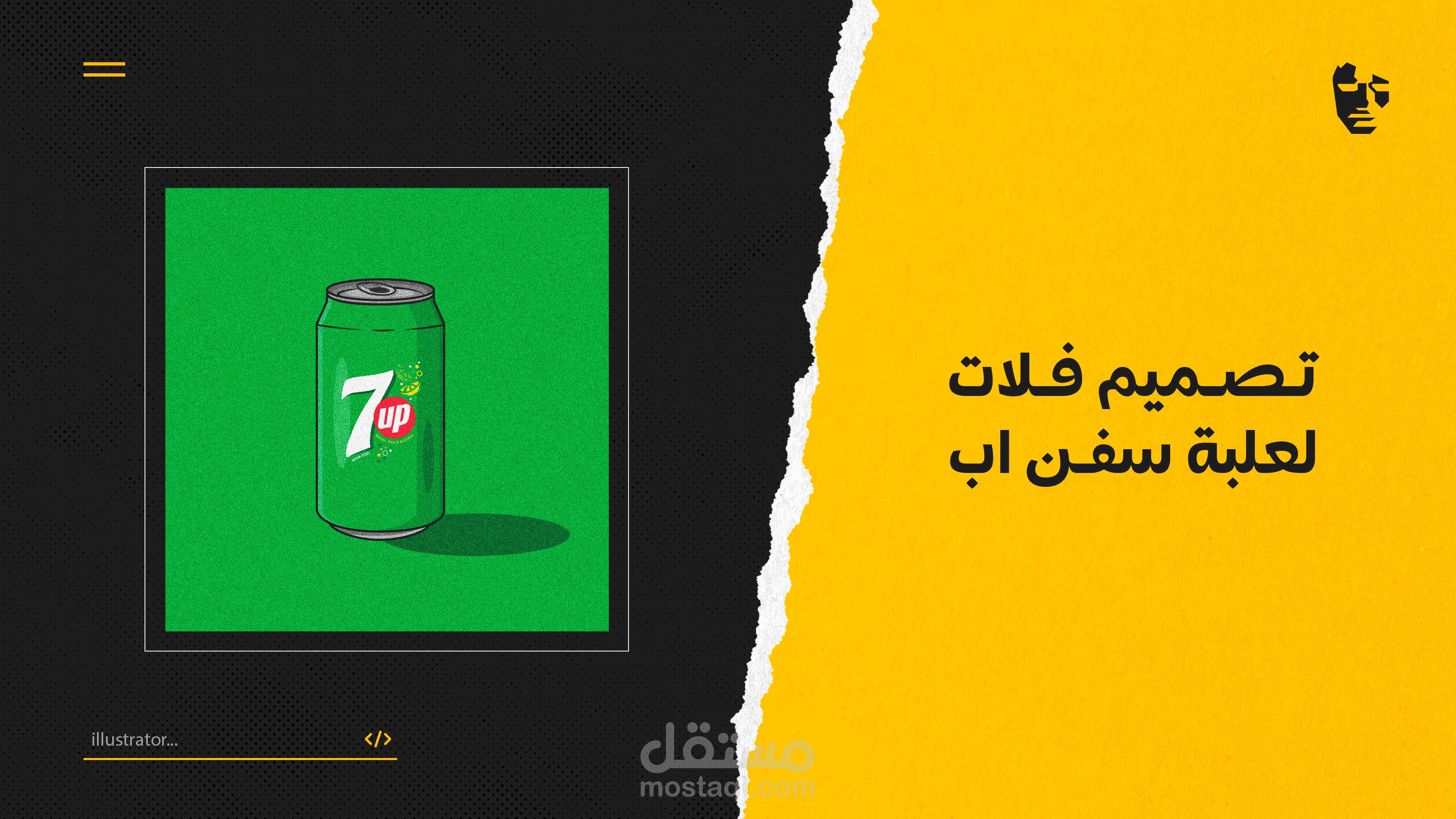 تصميم رسم فلات لعلبه سفن اب