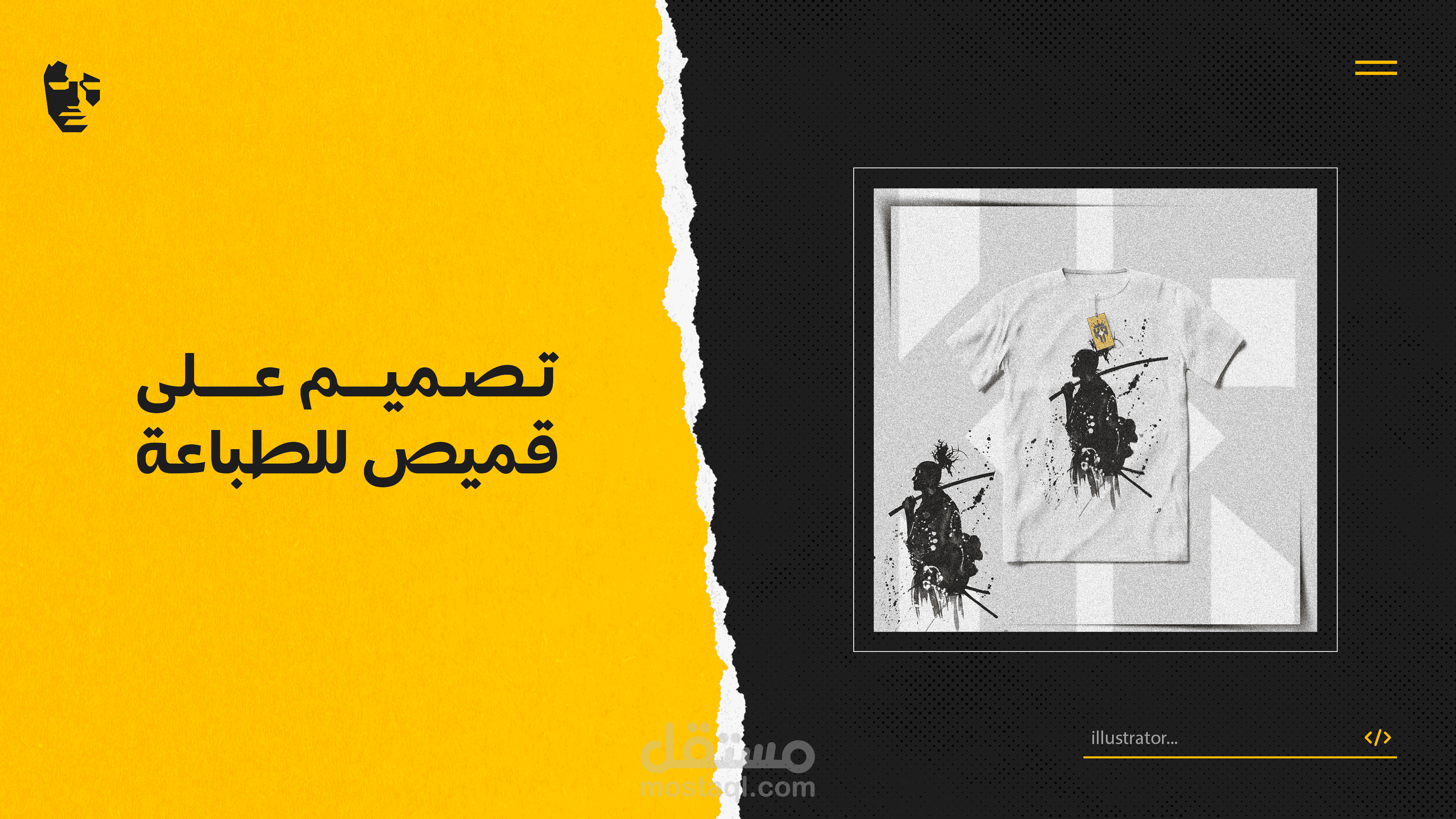 تصميم تيشيرت لمتجر ملابس