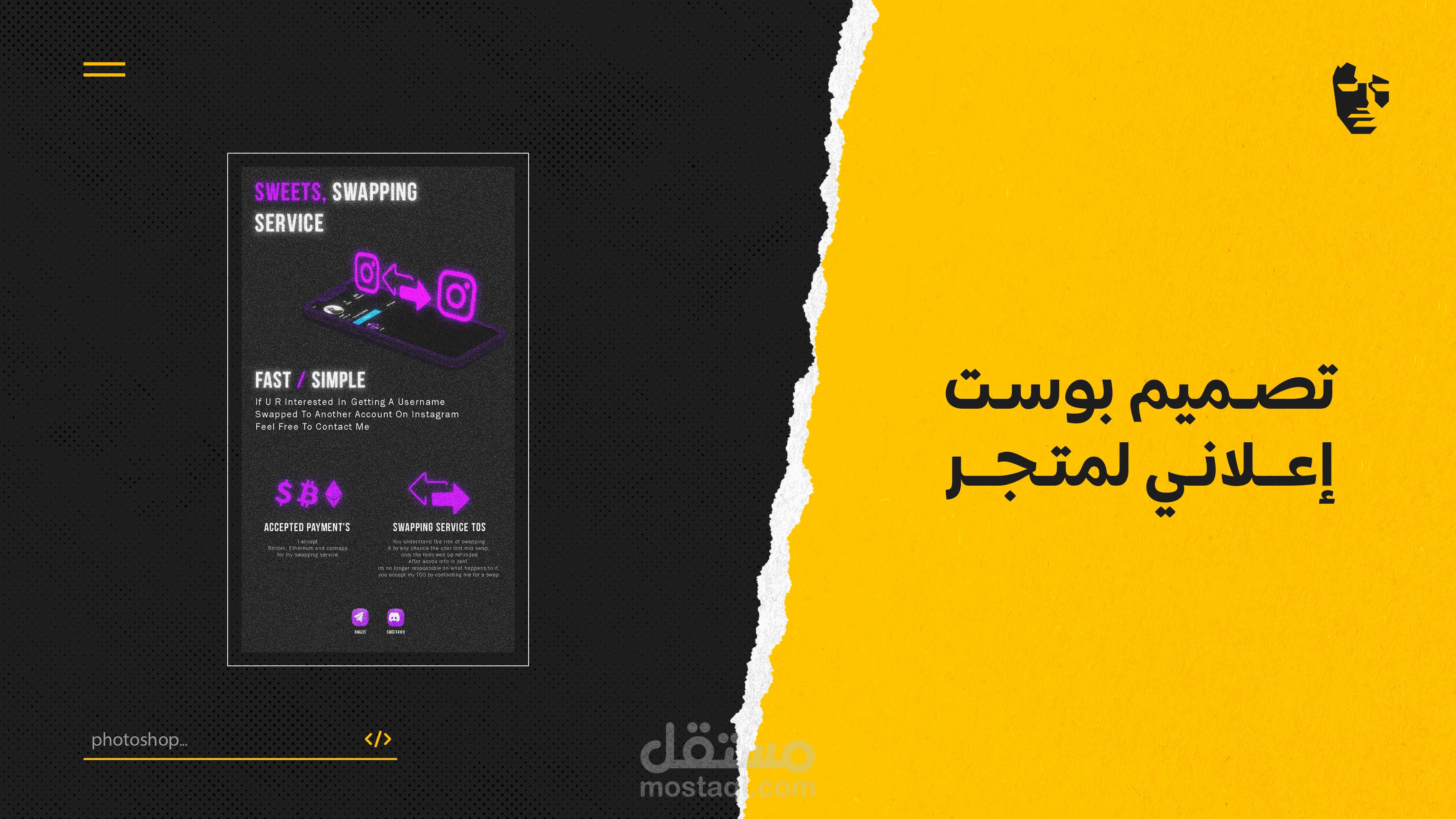 تصميم ستوري اعلان لمتجر