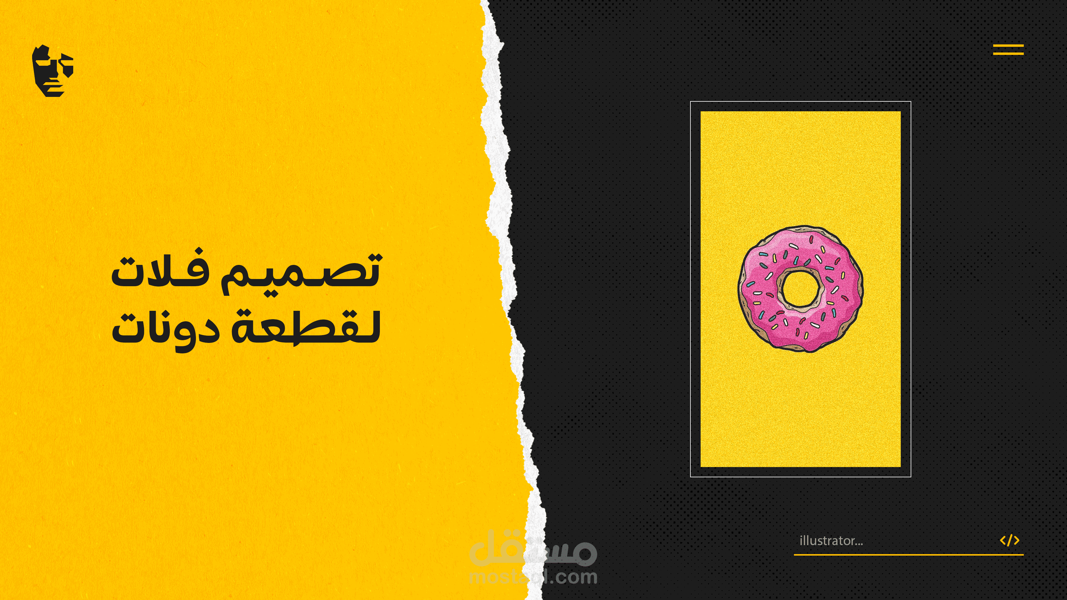 تصميم رسم فلات لقطعة دونات