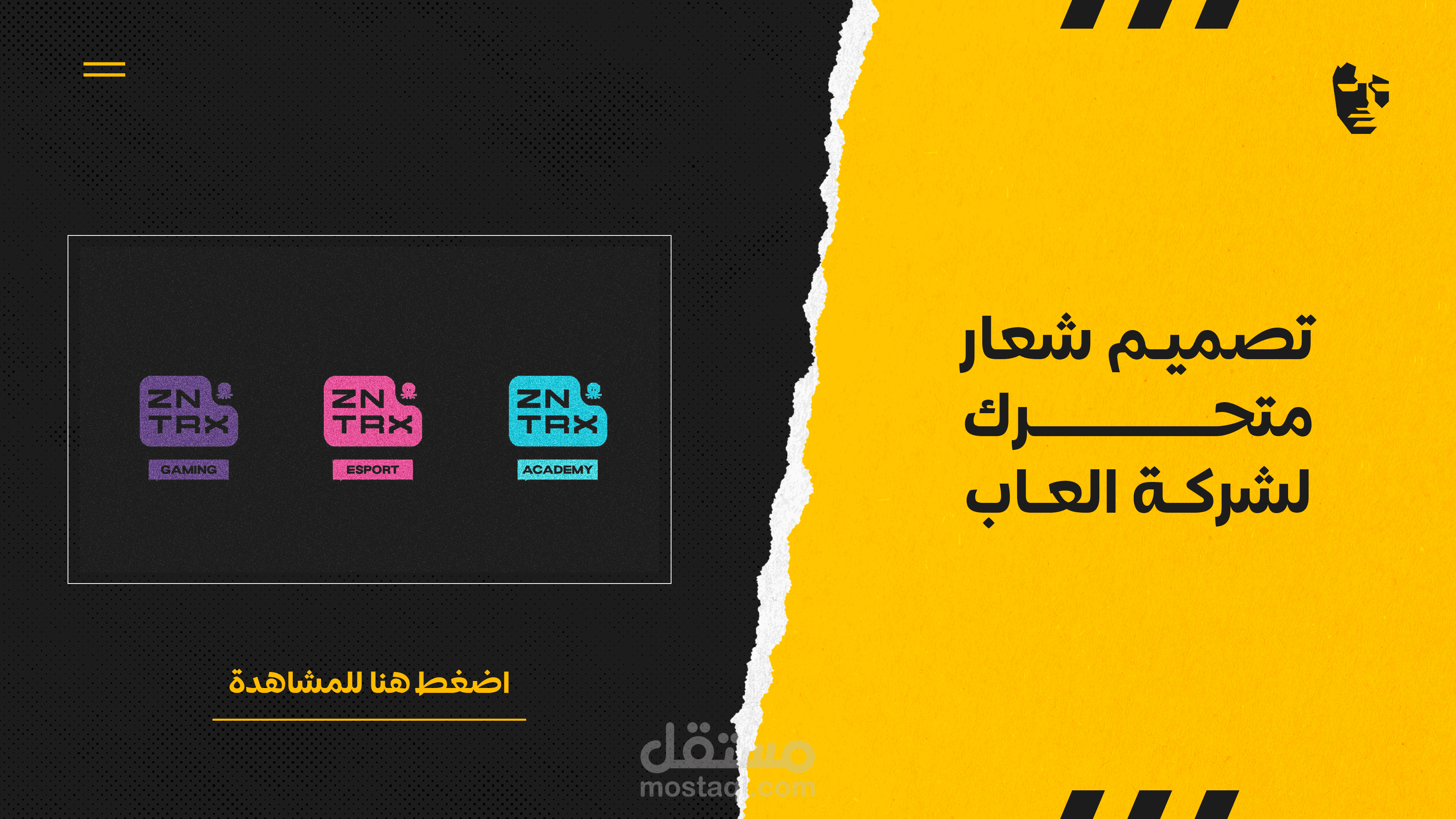 تصميم شعار متحرك لشركة العاب