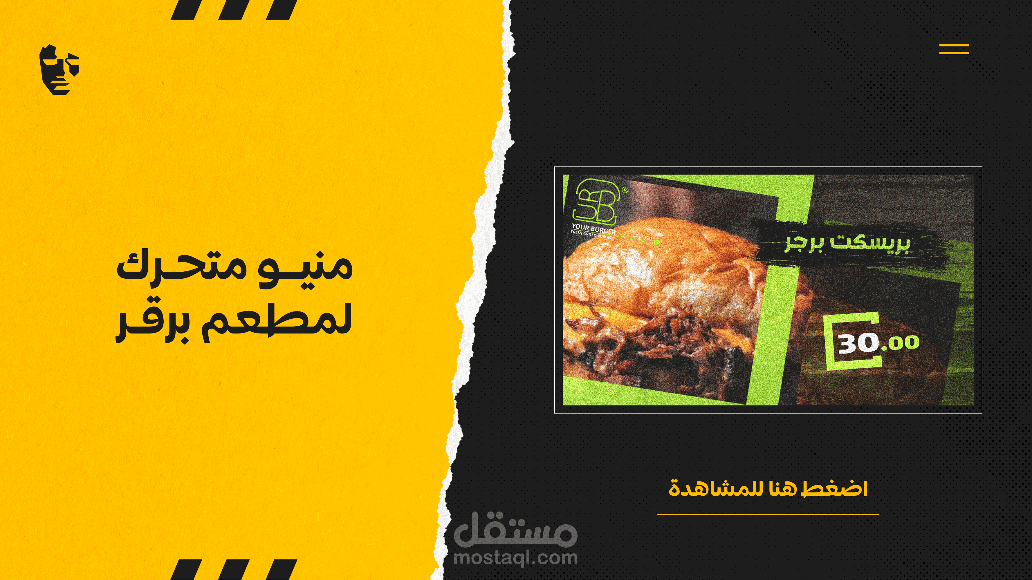 تصميم فيديو منيو متحرك ( لمطعم برقر )