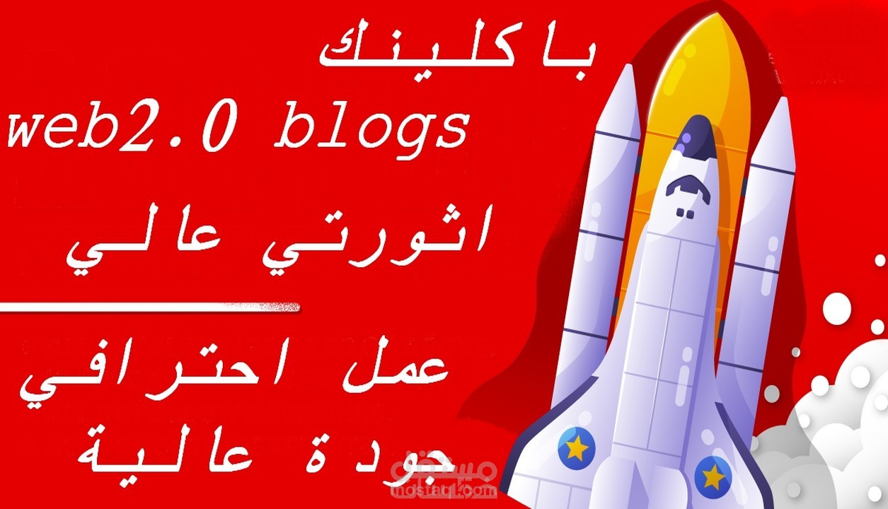 باكلينك دوفولو ذات اثوريتي عالي للسيطرة على محركات البحث