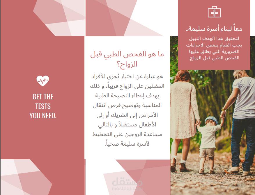 تصميم بروشور طبي توعوي