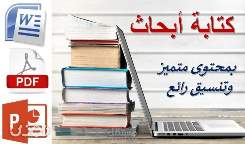 ادارة سوشيال ميديا ومونتاج الفيديو  وكتابة الابحاث