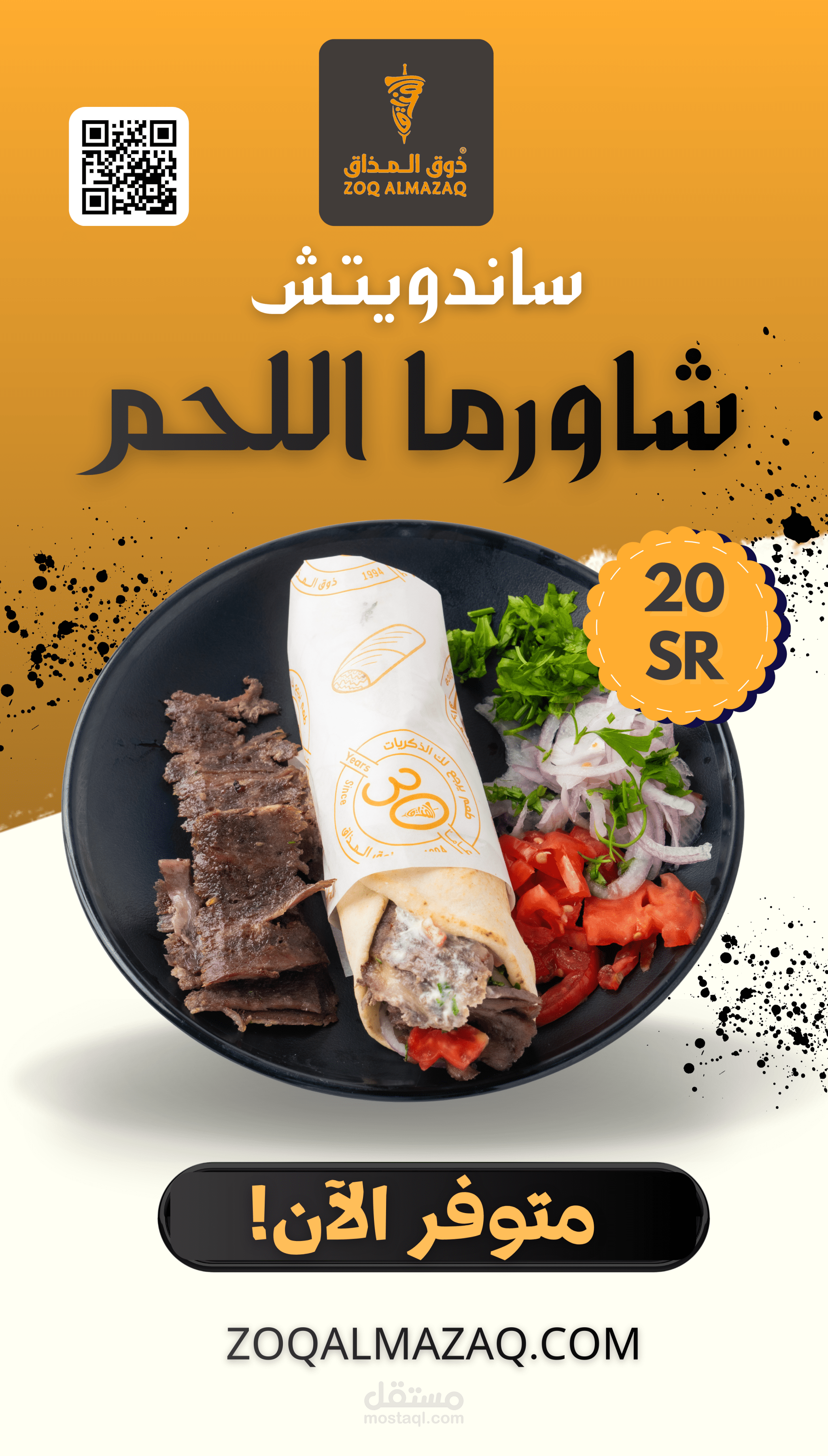 خدمة تصميم منيو المطاعم بأسلوب احترافي يعكس هوية المكان وعرض الأصناف بشكل واضح وجذاب، مع إمكانية تصميم إعلانات مرافقة!