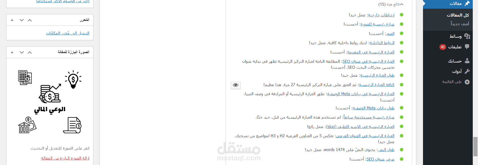 روابط لبعض من أعمالي الكتابية