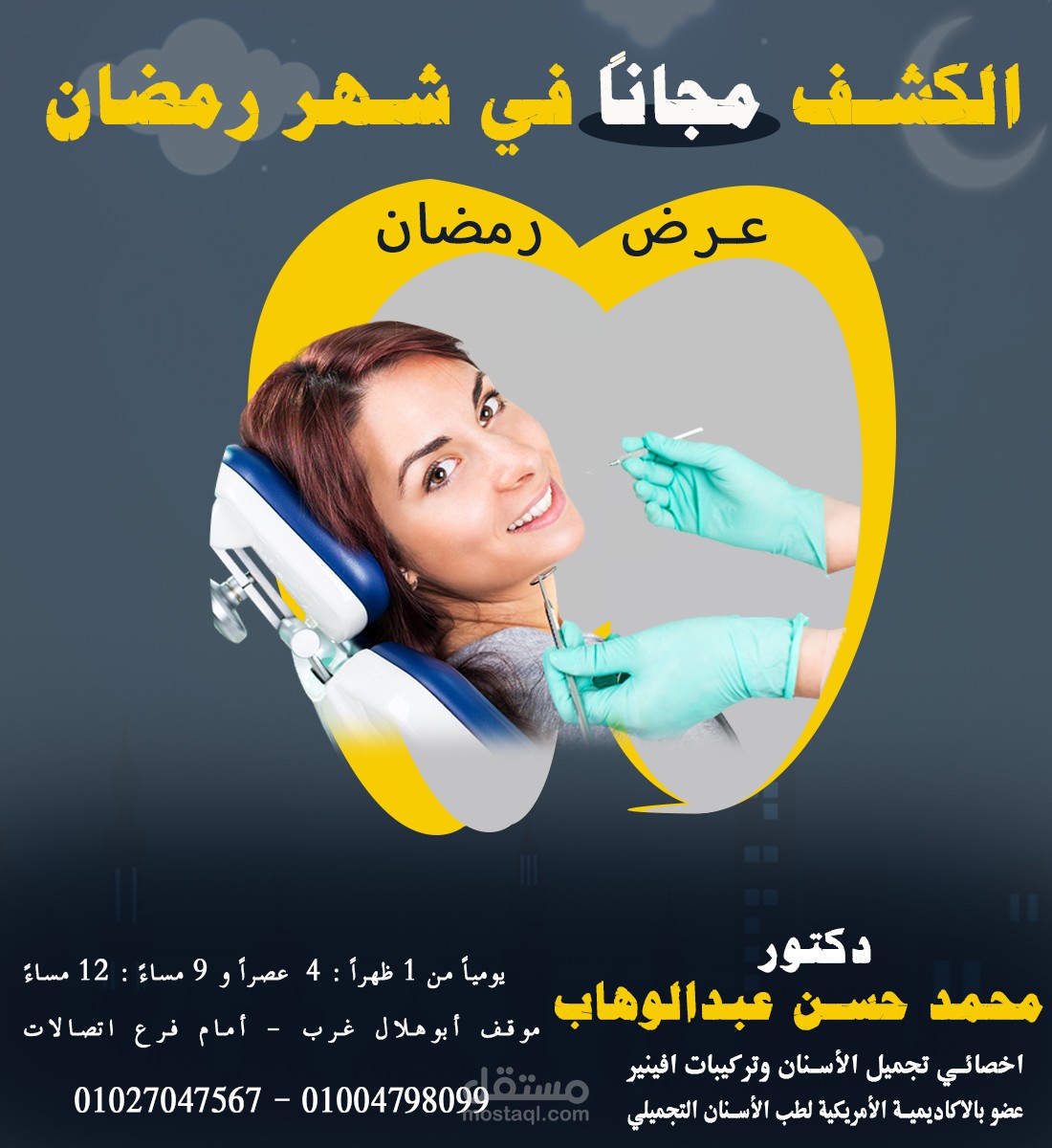 بوستر اعلاني