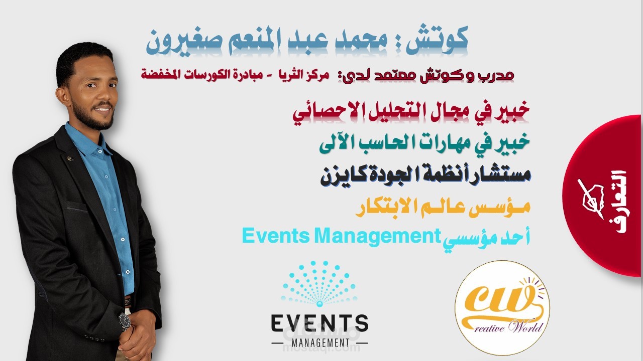 إعداد العرض التقديمي Preparing presentations