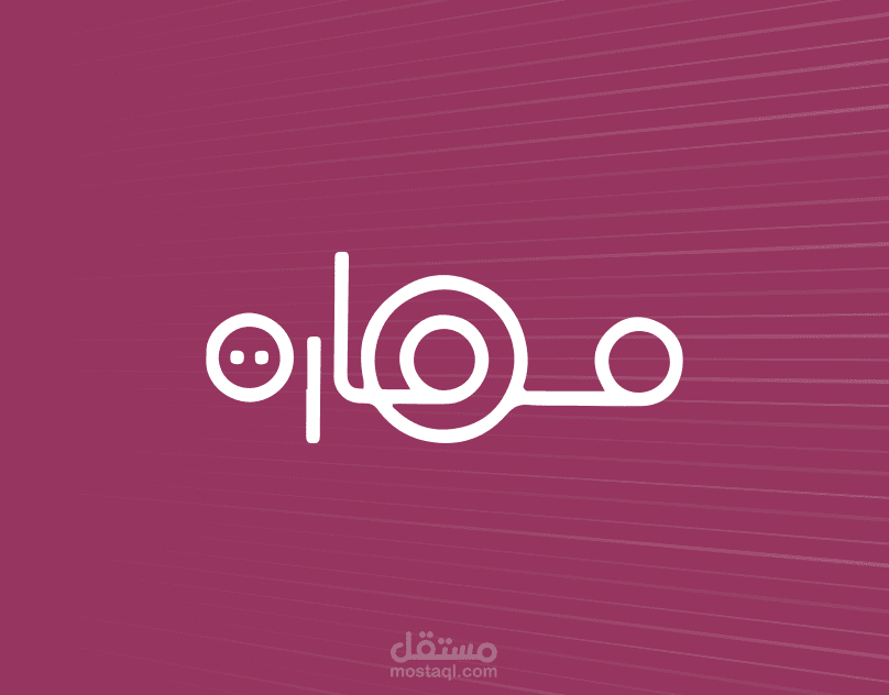 تصميم هوية رقمية احترافية وإدارة صفحات التواصل الاجتماعي – MAHARA