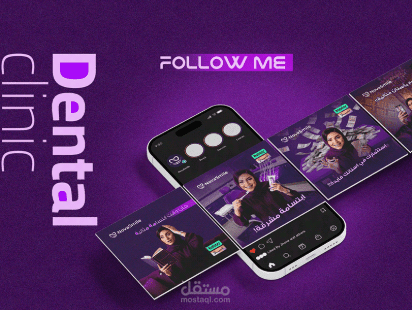 Dental Clinic Social Media Campaign