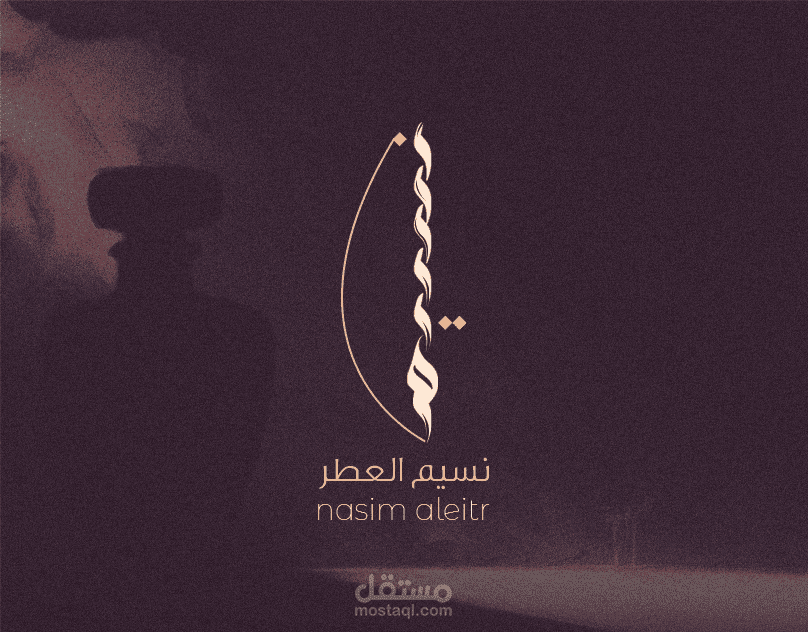 تصميم هوية بصرية فاخرة وعلامة تجارية لمنتجات العطور العربية ( نسيم العطر )